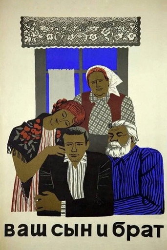 Póster de Ваш сын и брат