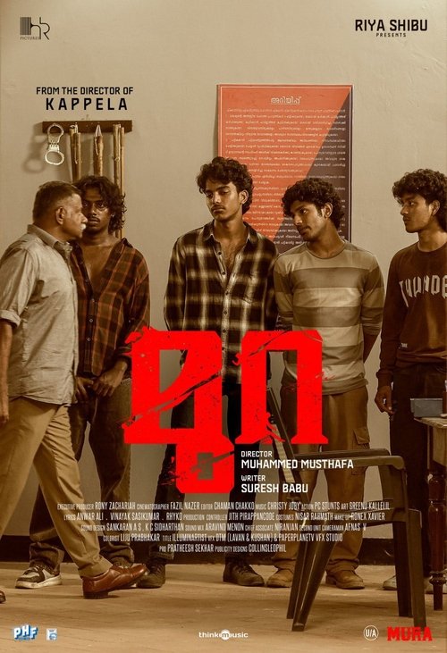 Póster de മുറ