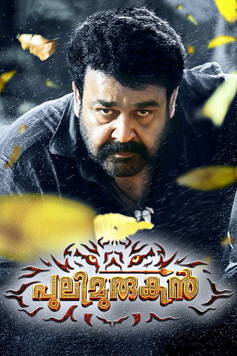 Póster de പുലിമുരുഗന്‍