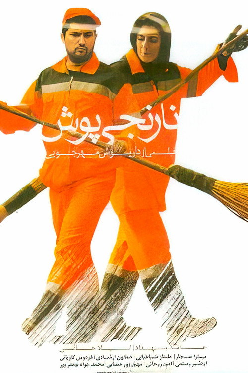 Póster de نارنجی پوش