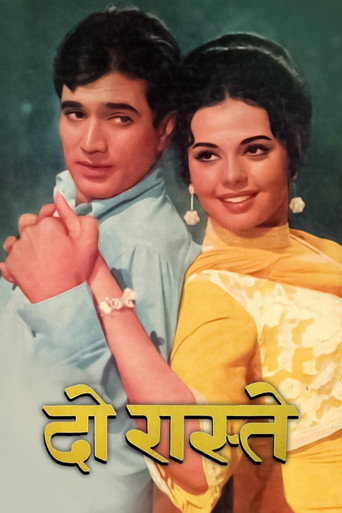 Póster de दो रास्ते