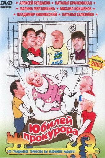 Póster de Prosecutor's Jubilee