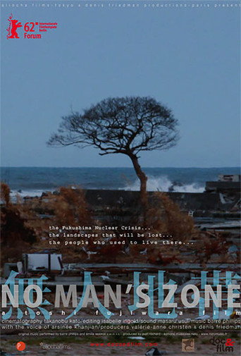 Póster de 無人地帯