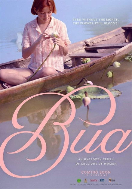 Póster de บัว
