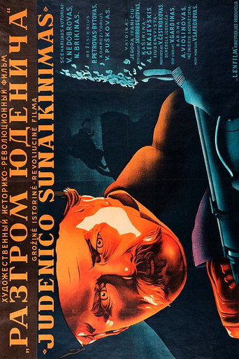 Póster de Defeat of Yudenich