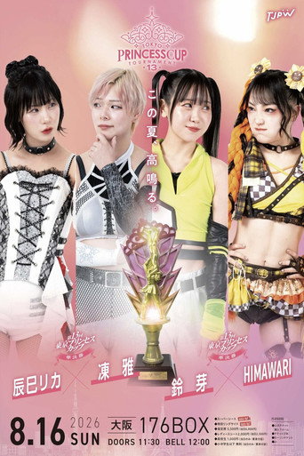 Póster de TJPW 13th Tokyo Princess Cup ~ Day 5