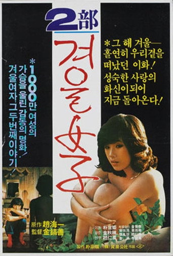 Póster de Winter Woman Part 2