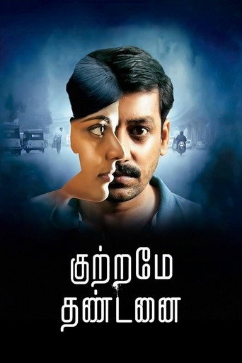 Póster de குற்றமே தண்டனை