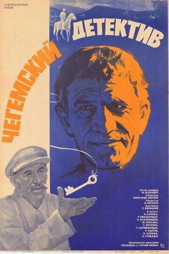 Póster de Chegemian Detective