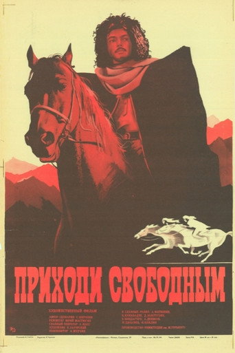 Póster de Приходи свободным