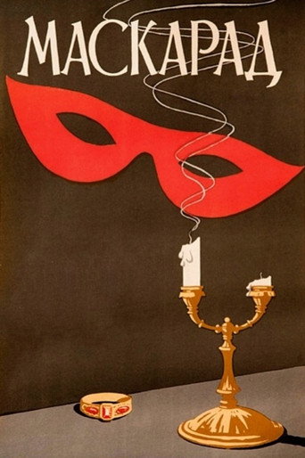 Póster de Маскарад