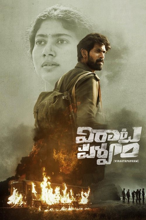 Póster de విరాట పర్వం