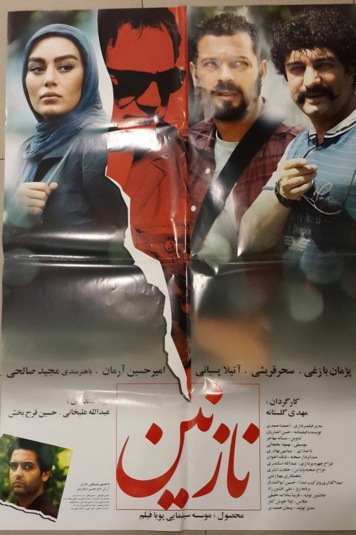 Póster de نازنین