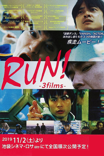 Póster de 追憶ダンス