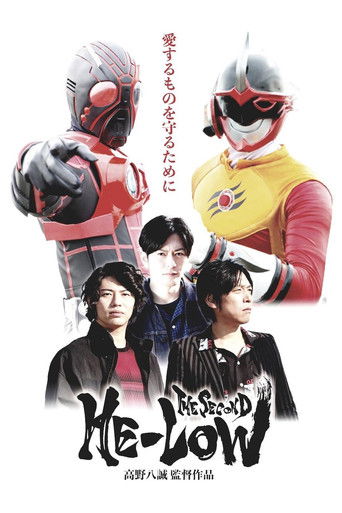 Póster de ヒーロゥ THE SECOND