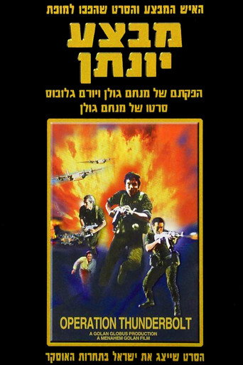 Póster de Operation Thunderbolt