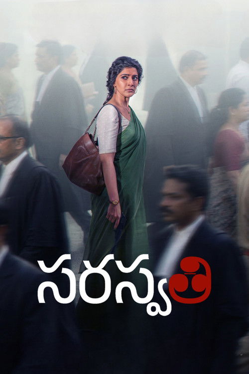 Póster de స. సరస్వతి