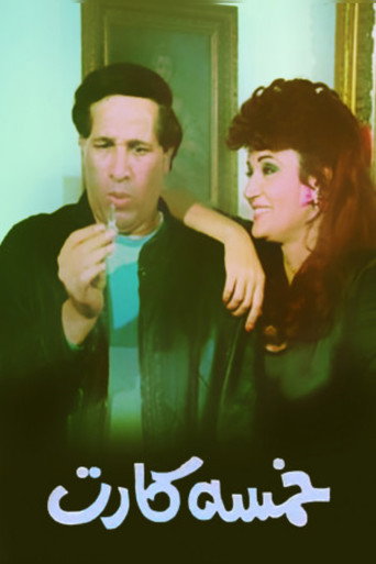 Póster de خمسه كارت