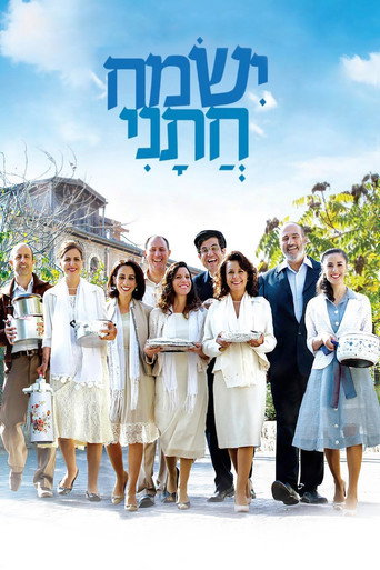 Póster de ישמח חתני