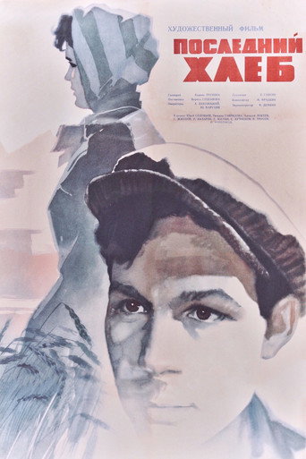 Póster de Последний хлеб