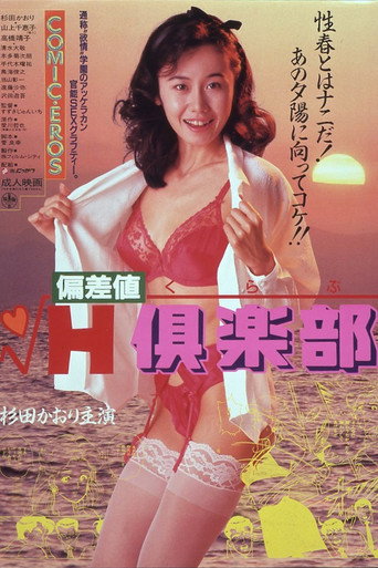 Póster de Hensa-chi H kurabu