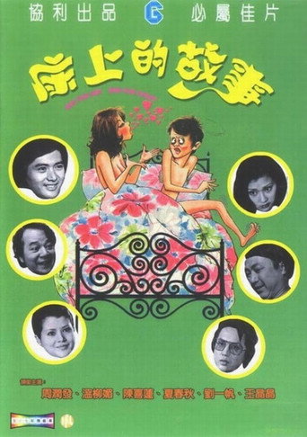 Póster de Bed for Day, Bed for Night