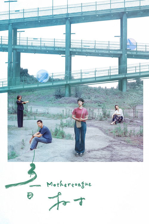 Póster de 春樹