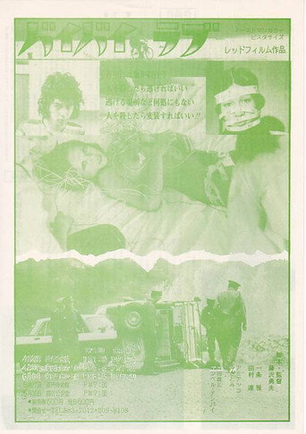 Póster de Bye Bye Love