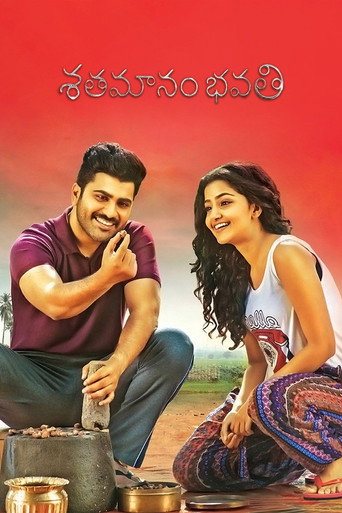Póster de శతమానం భవతి