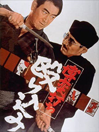 Póster de Gamblers: The Raid