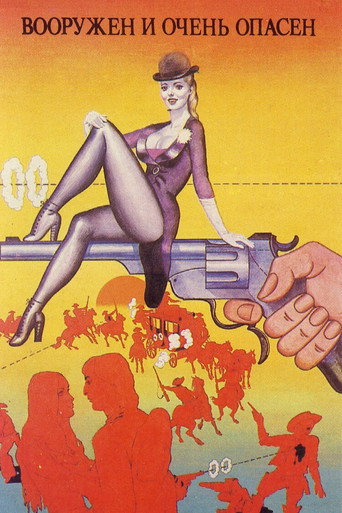 Póster de Вооружен и очень опасен