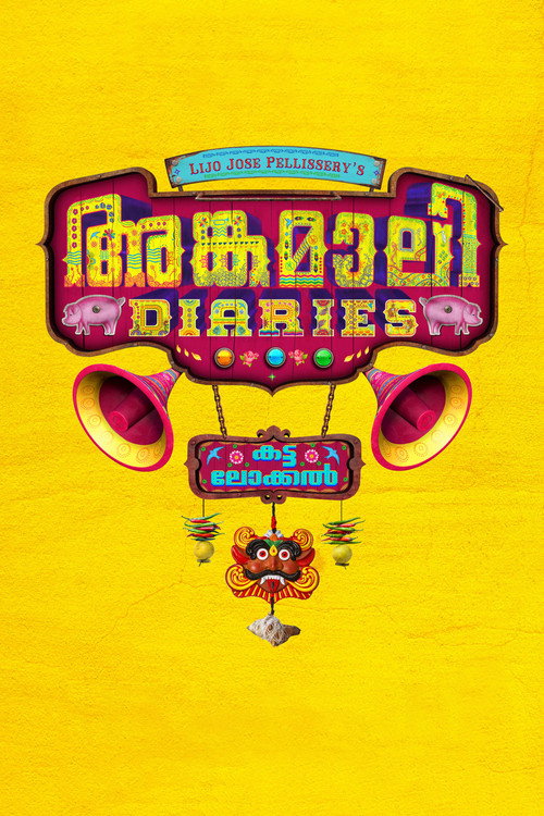Póster de അങ്കമാലി ഡയറീസ്
