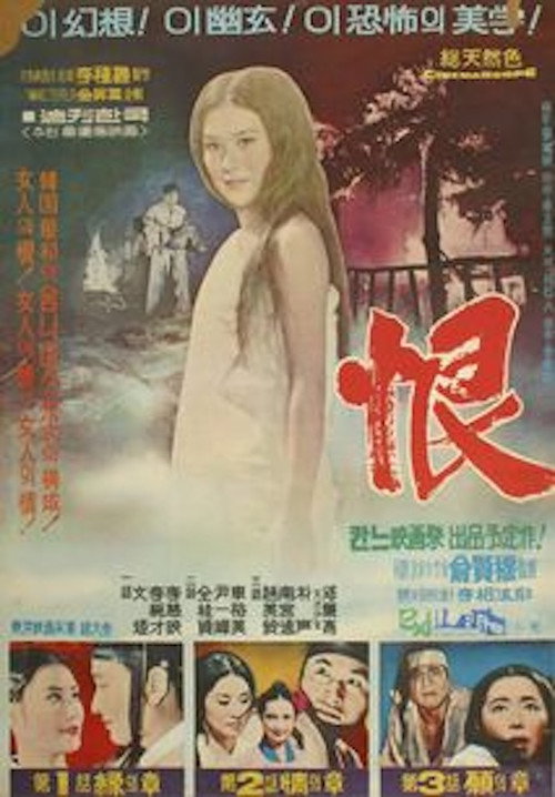 Póster de 한