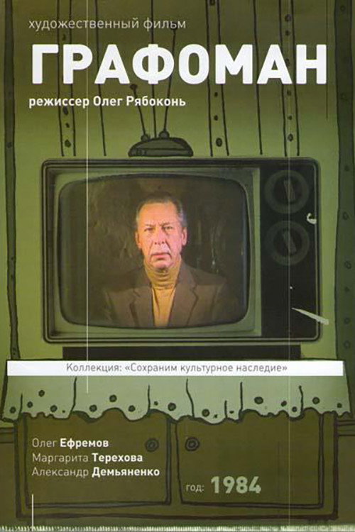 Póster de Не хочу быть несчастливым