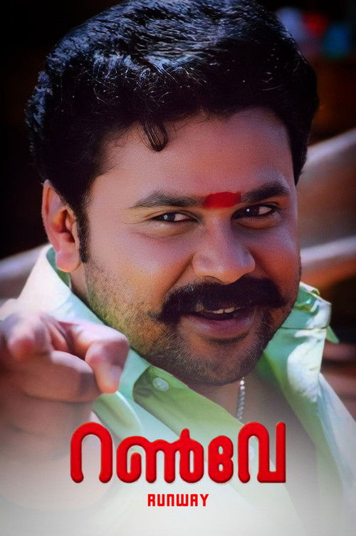 Póster de റൺവേ