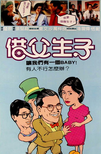 Póster de Let's Have a Baby