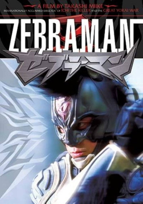 Póster de Making of Zebraman