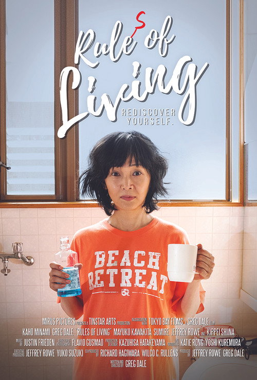 Póster de ルール・オブ・リビング