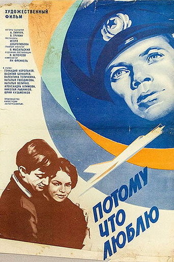 Póster de Потому что люблю
