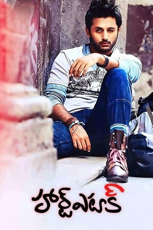 Póster de హార్ట్ అటాక్