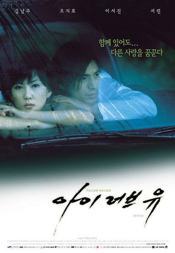 Póster de 아이 러브 유