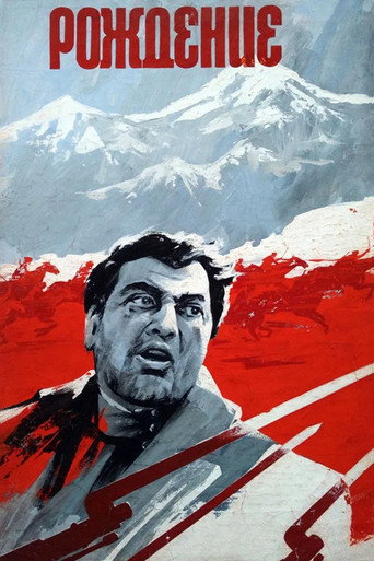 Póster de Երկունք