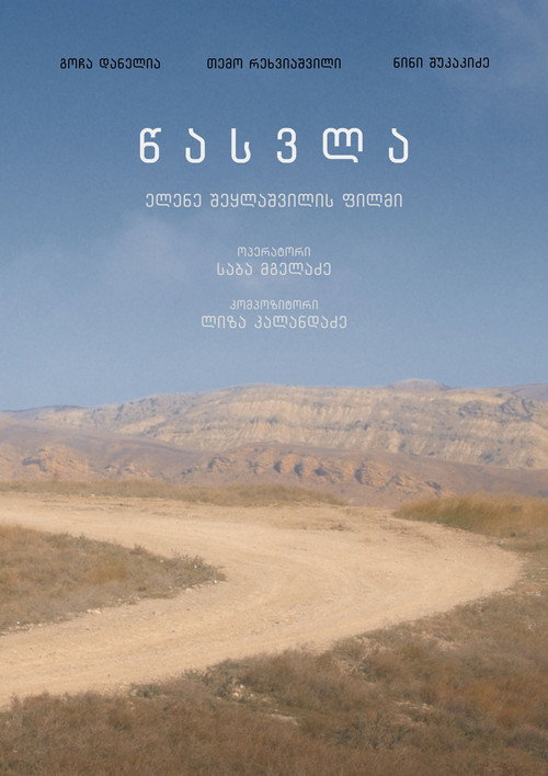 Póster de Leaving