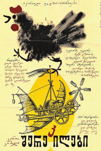 Póster de The Eccentrics