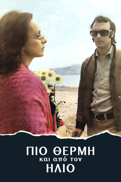 Póster de Πιο θερμή και από τον ήλιο