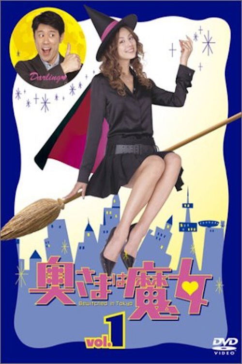 Póster de Okusama wa Majo Returns SP