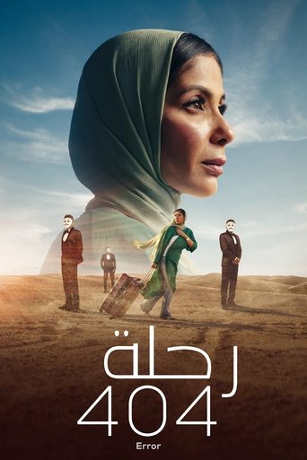 Póster de رحلة 404