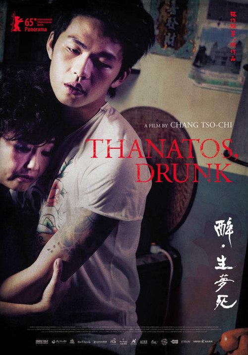 Póster de 醉‧生夢死