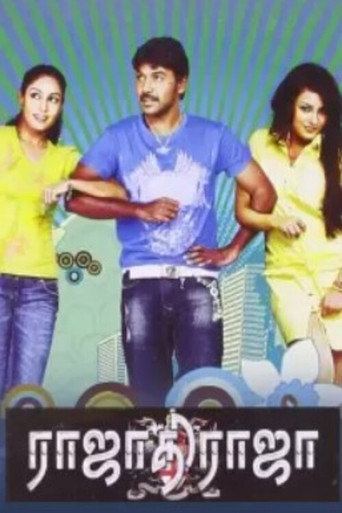 Póster de ராஜாதி ராஜா