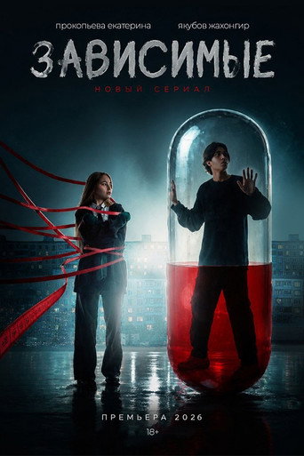 Póster de Addicted